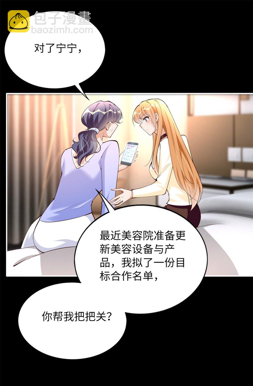 168 姜还是老的辣~-第171话