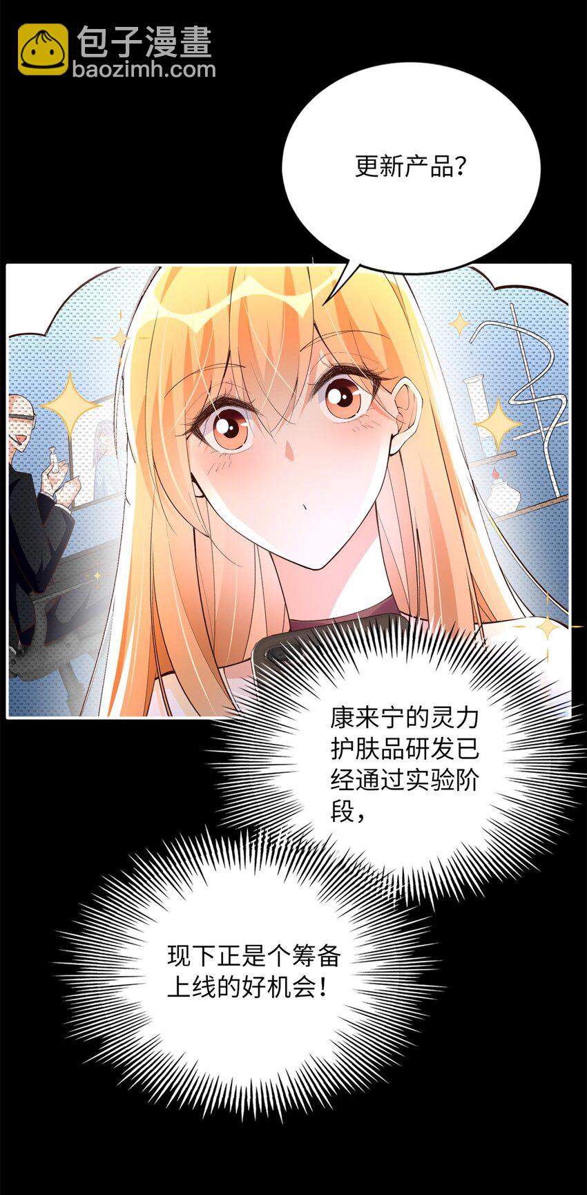 168 姜还是老的辣~-第171话