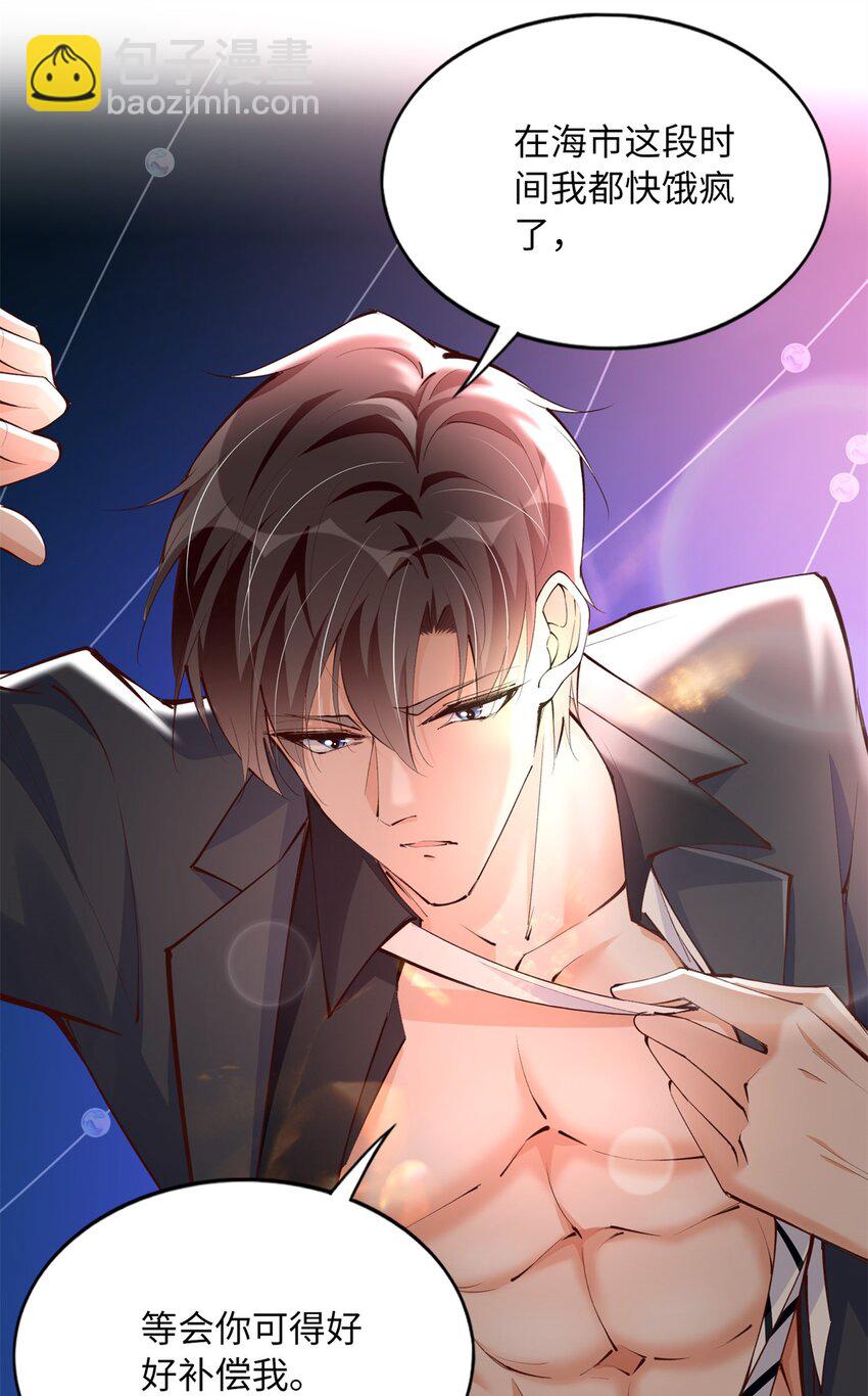 168 姜还是老的辣~-第171话