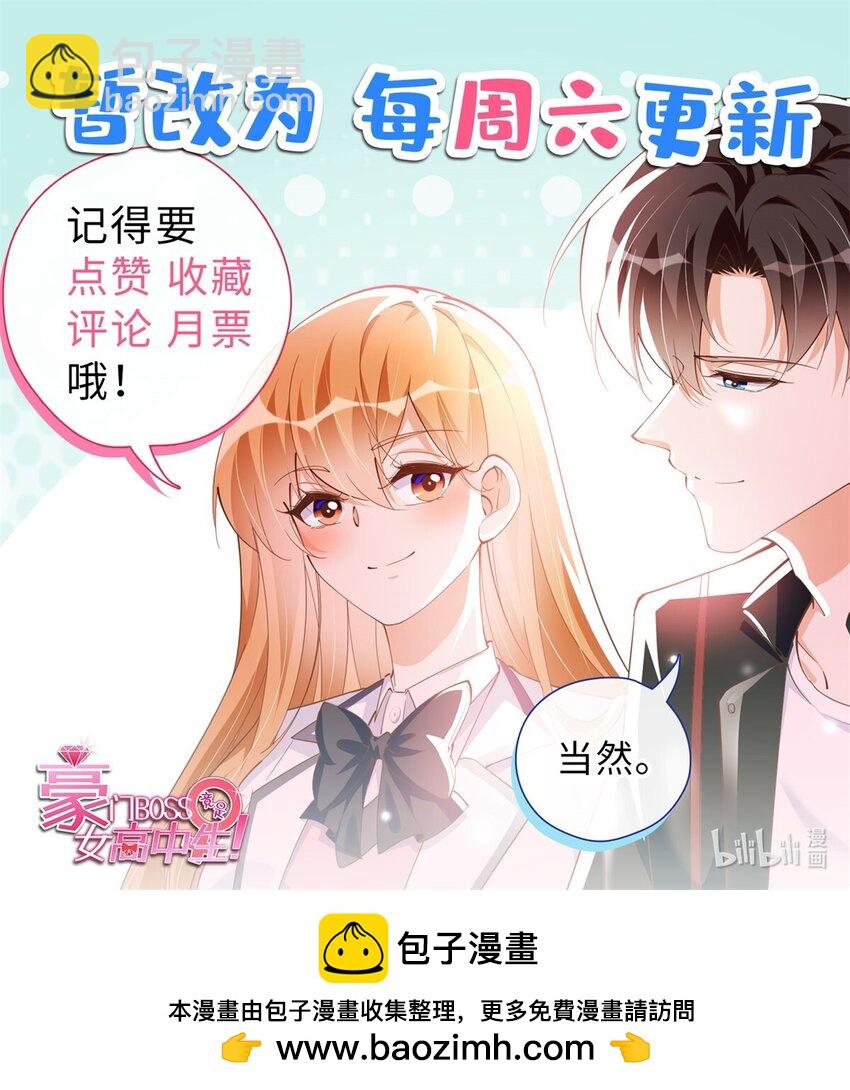 168 姜还是老的辣~-第171话