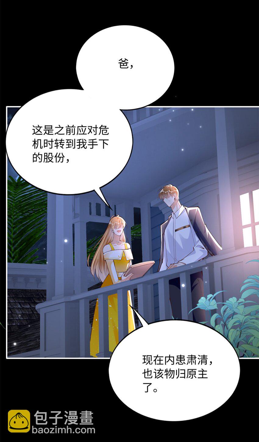 168 姜还是老的辣~-第171话