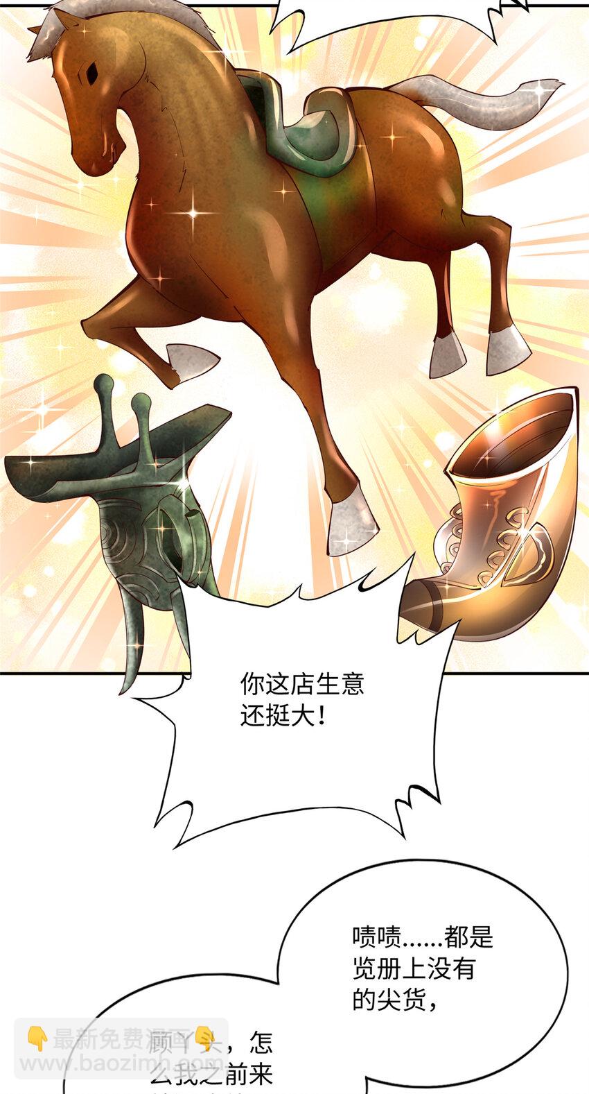 170 见见孙媳妇~-第173话