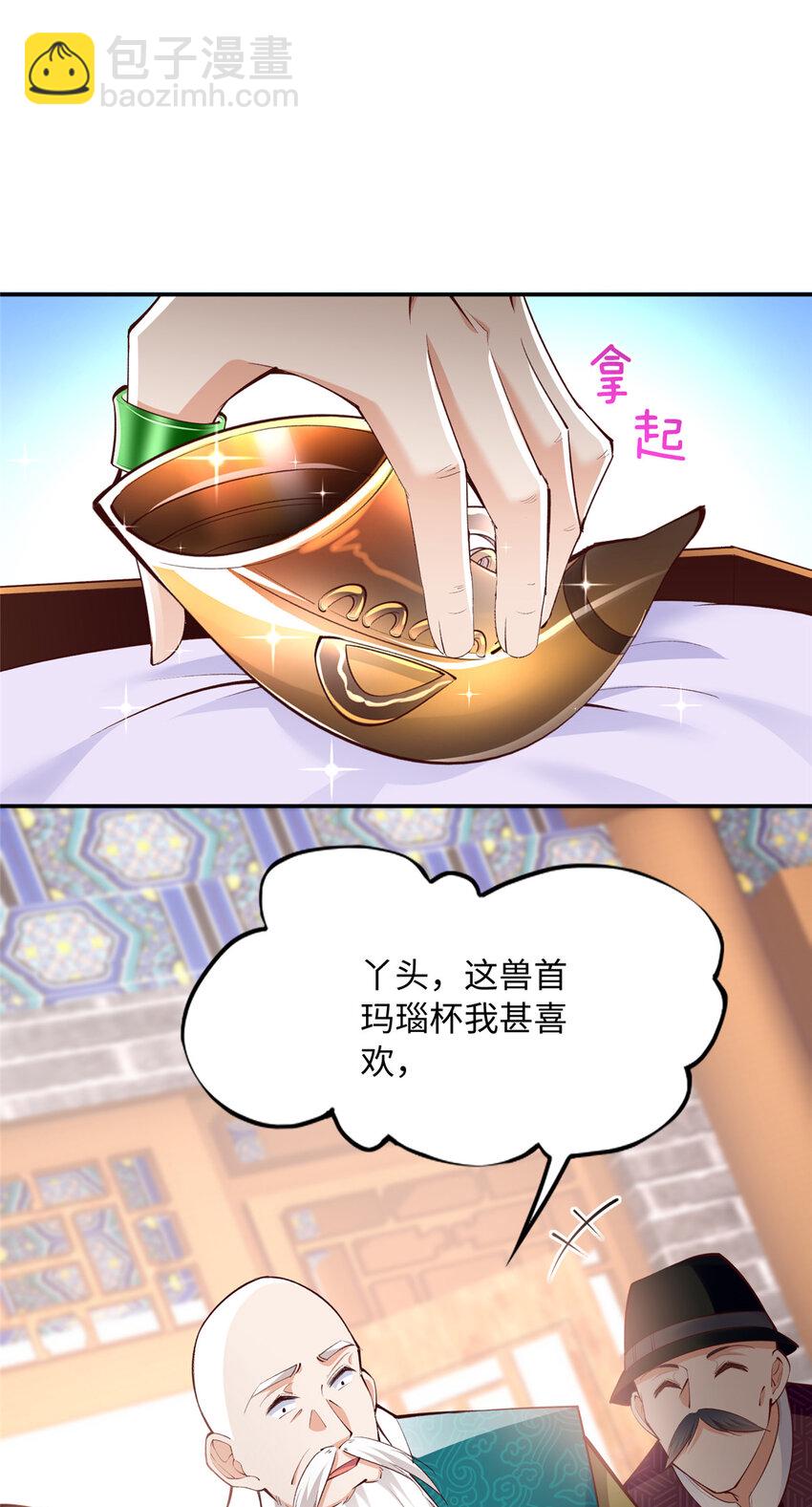 170 见见孙媳妇~-第173话