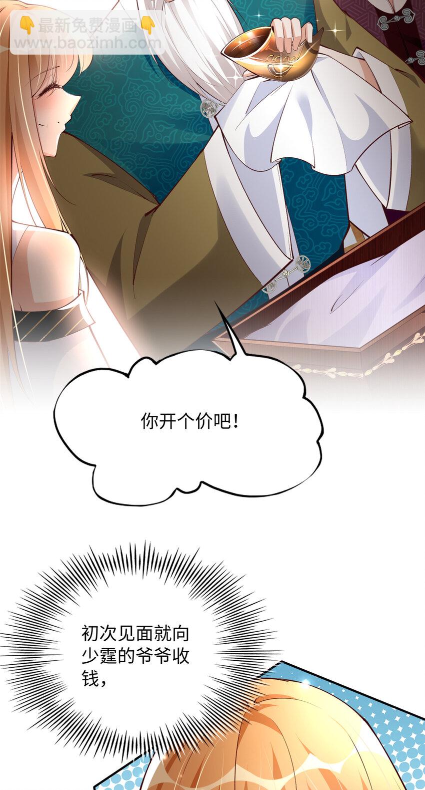 170 见见孙媳妇~-第173话