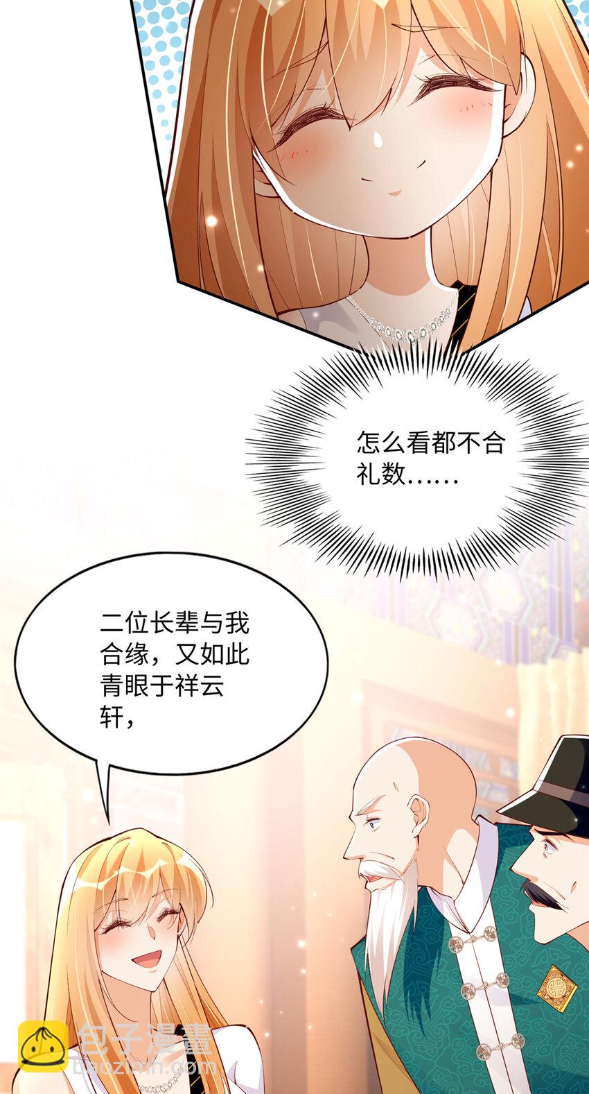 170 见见孙媳妇~-第173话