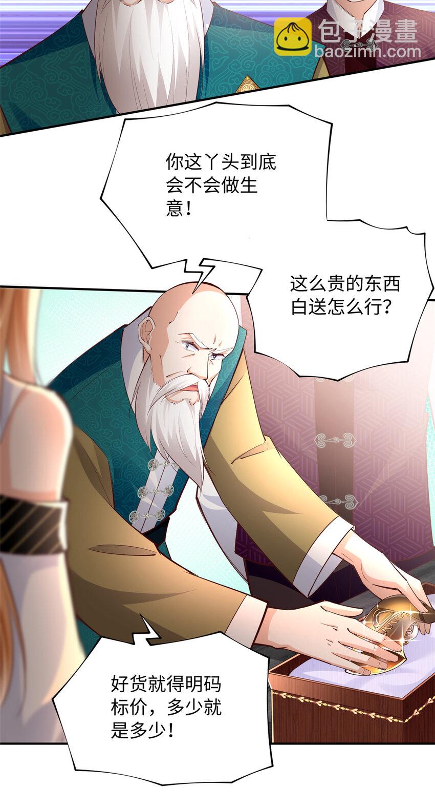 170 见见孙媳妇~-第173话