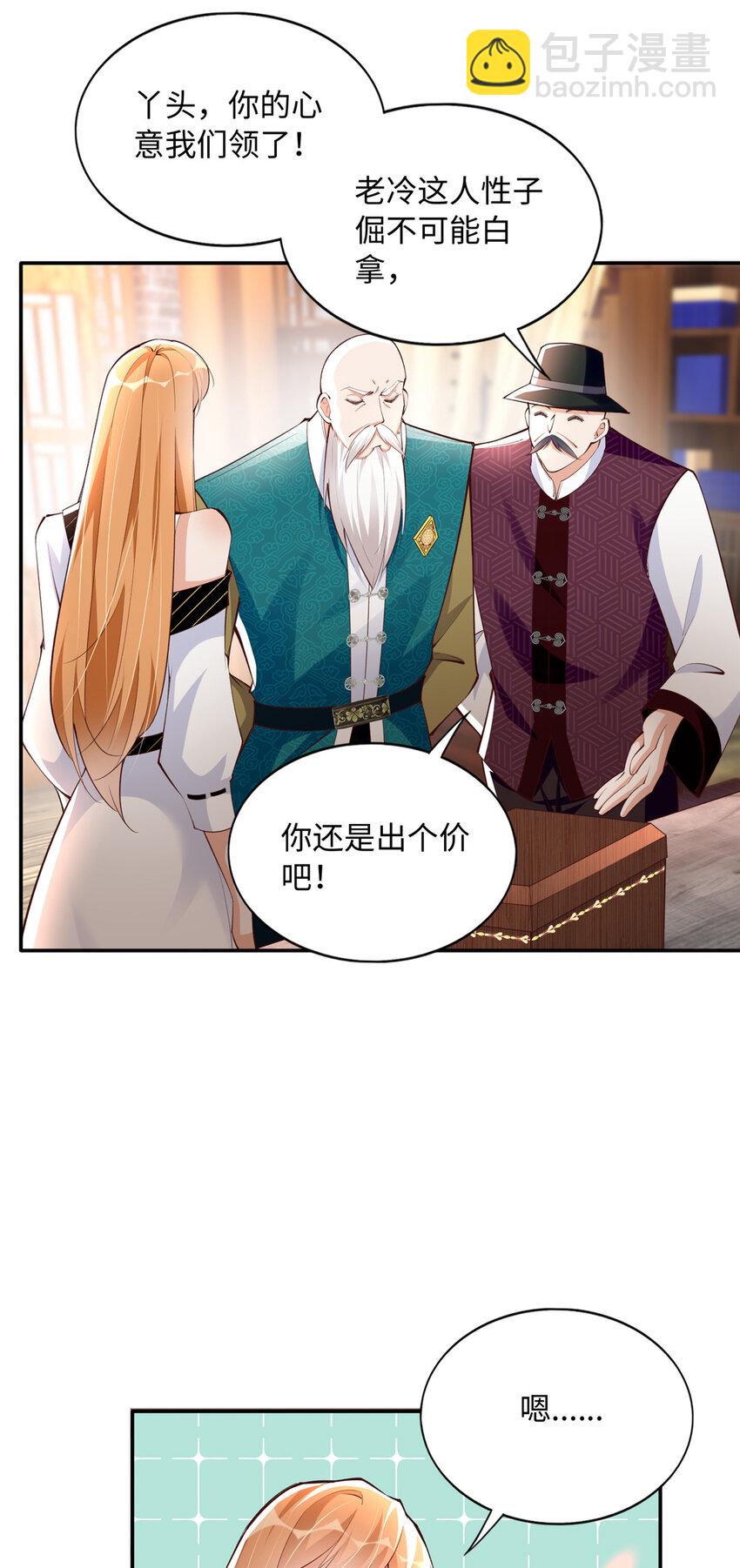 170 见见孙媳妇~-第173话