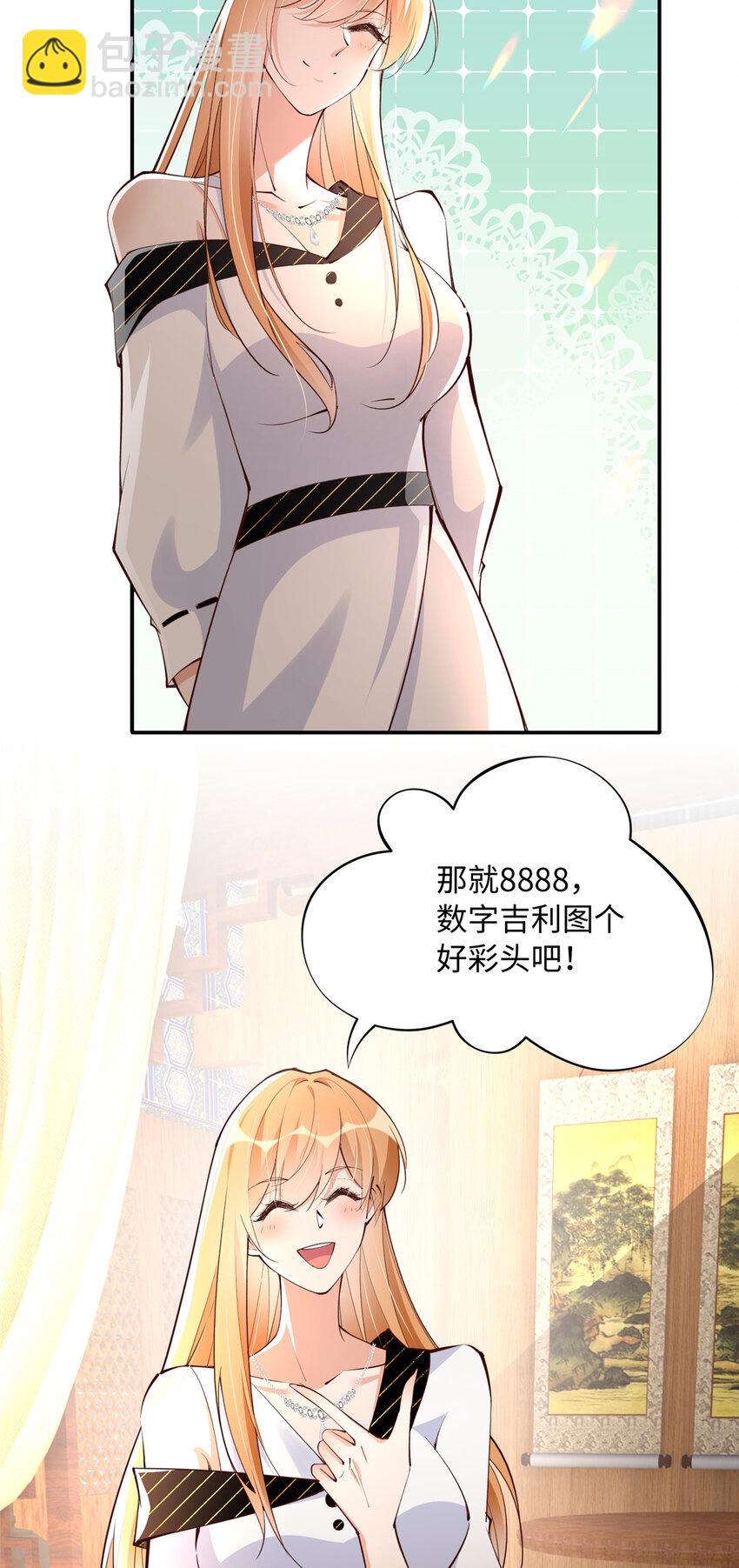 170 见见孙媳妇~-第173话