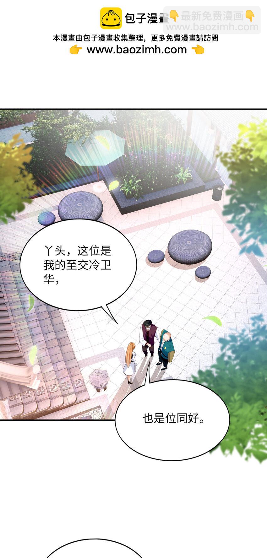 170 见见孙媳妇~-第173话
