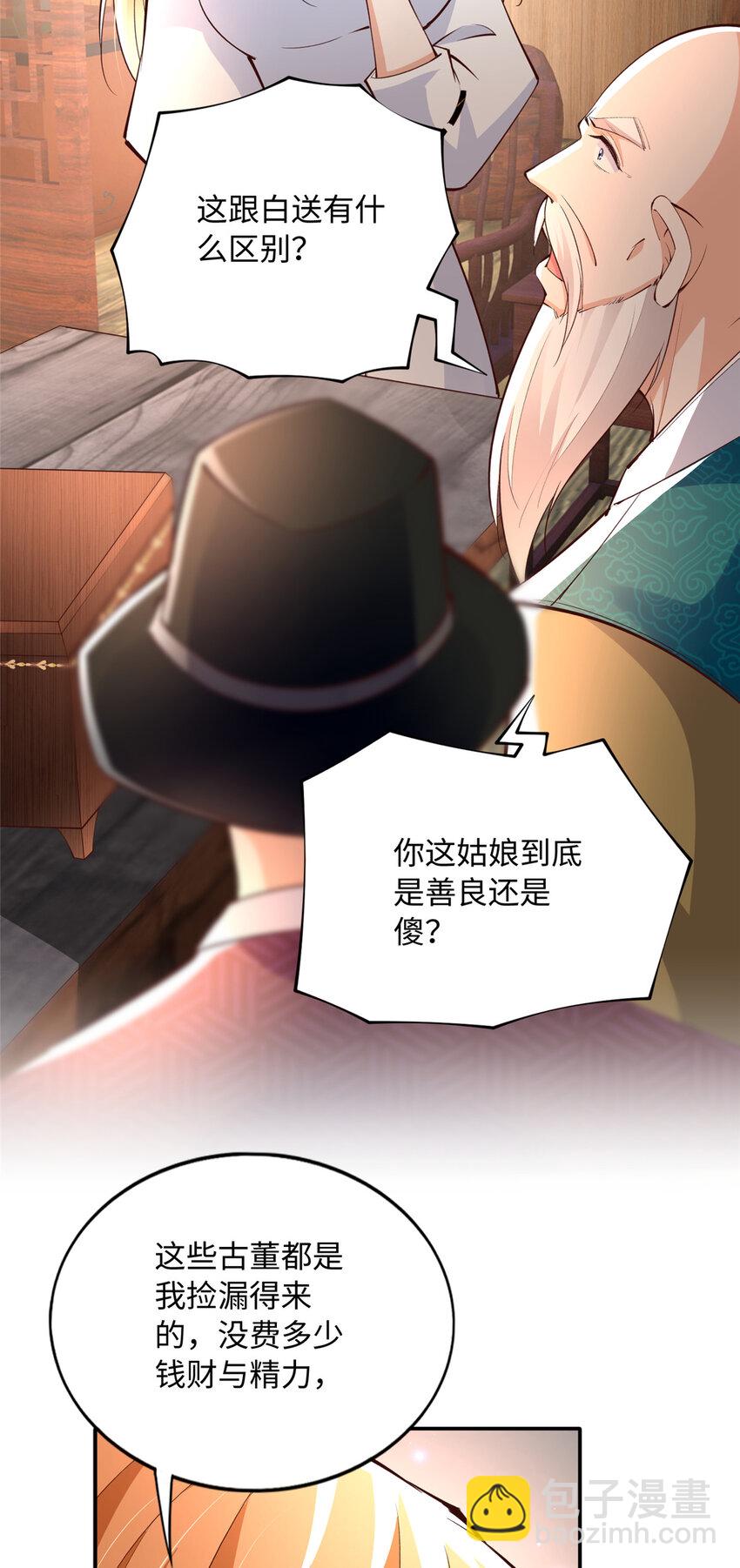 170 见见孙媳妇~-第173话