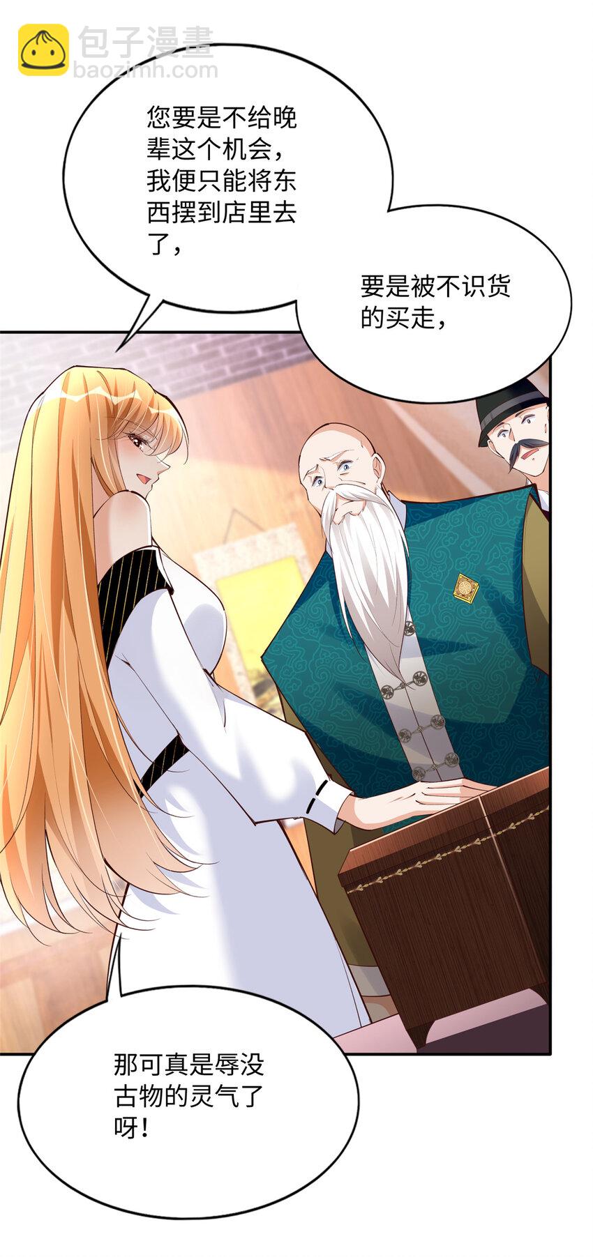 170 见见孙媳妇~-第173话