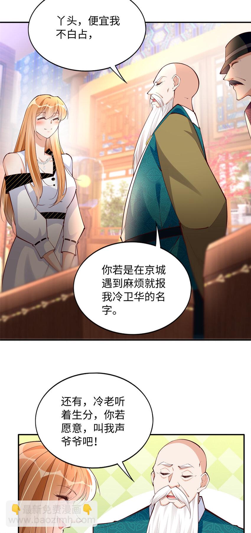 170 见见孙媳妇~-第173话