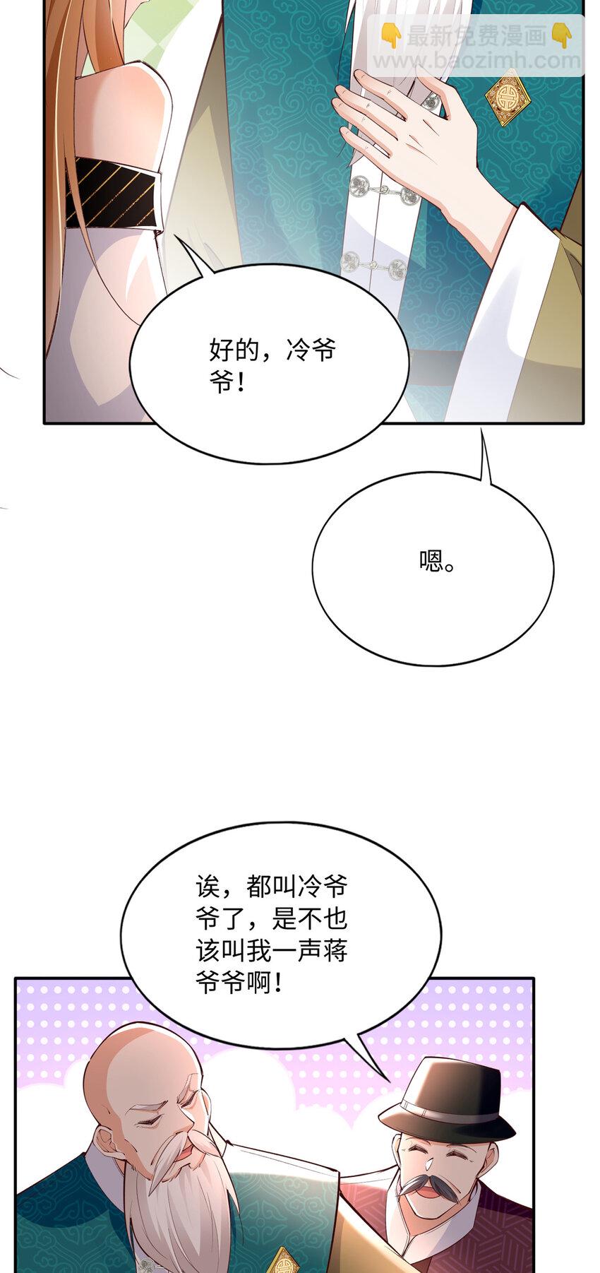 170 见见孙媳妇~-第173话