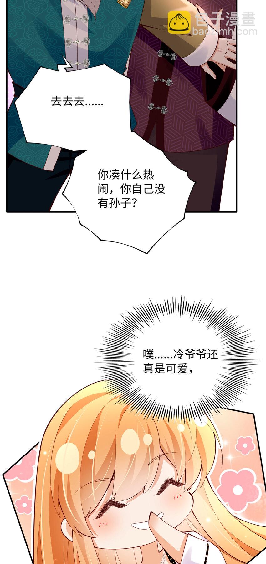 170 见见孙媳妇~-第173话