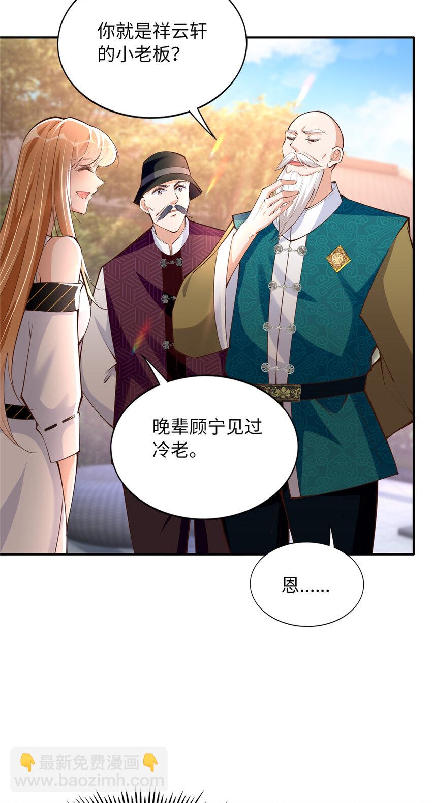 170 见见孙媳妇~-第173话