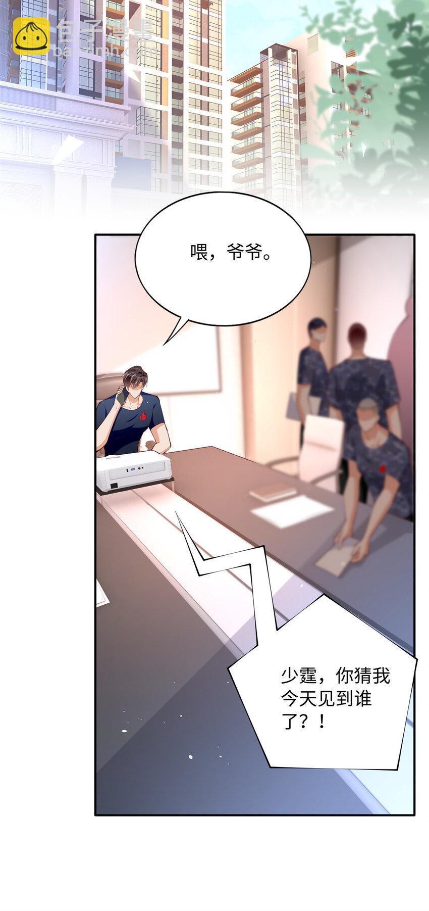 170 见见孙媳妇~-第173话