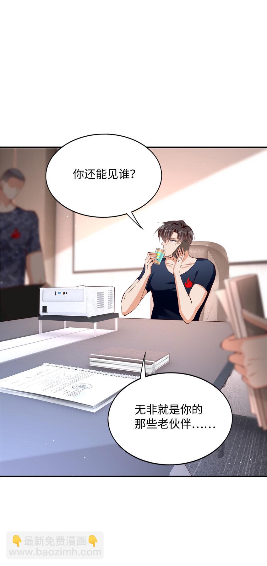170 见见孙媳妇~-第173话