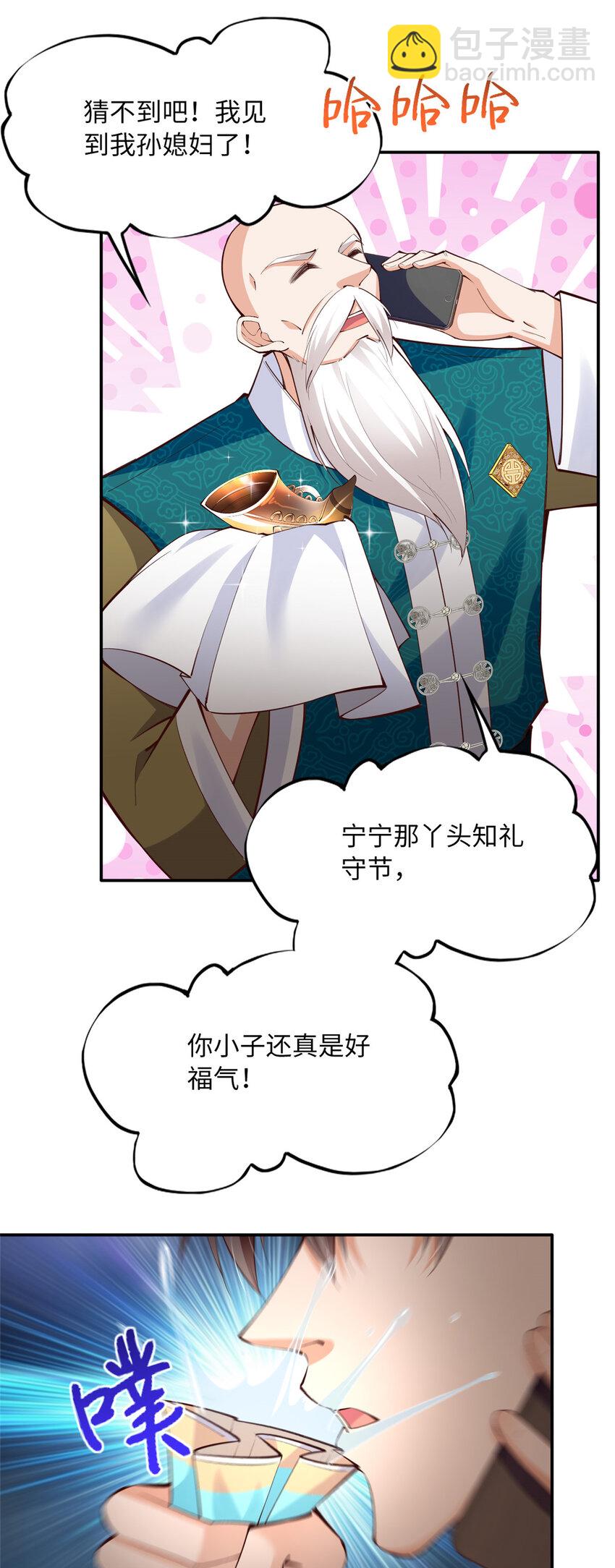 170 见见孙媳妇~-第173话