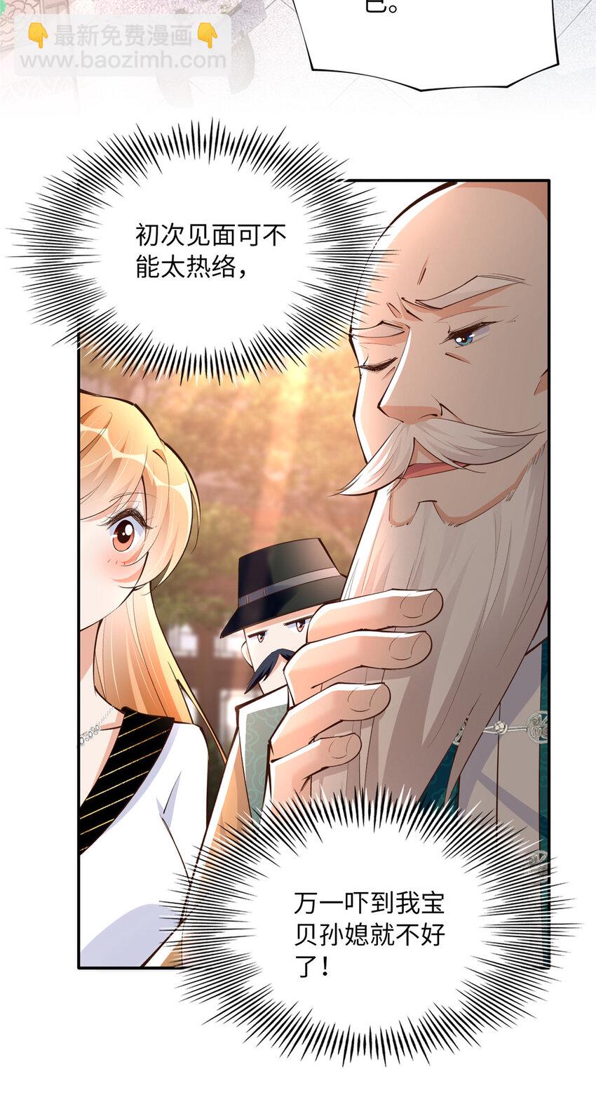 170 见见孙媳妇~-第173话