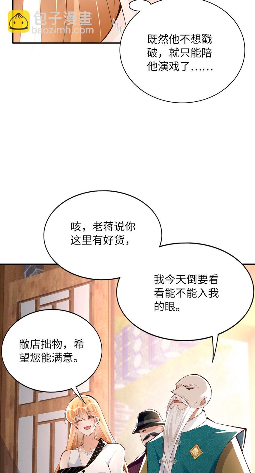 170 见见孙媳妇~-第173话