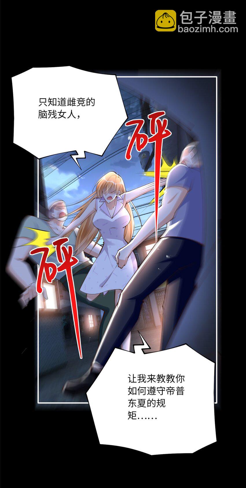 172 地狱无门你偏闯！-第175话