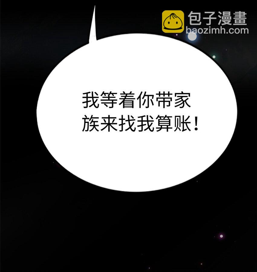 172 地狱无门你偏闯！-第175话