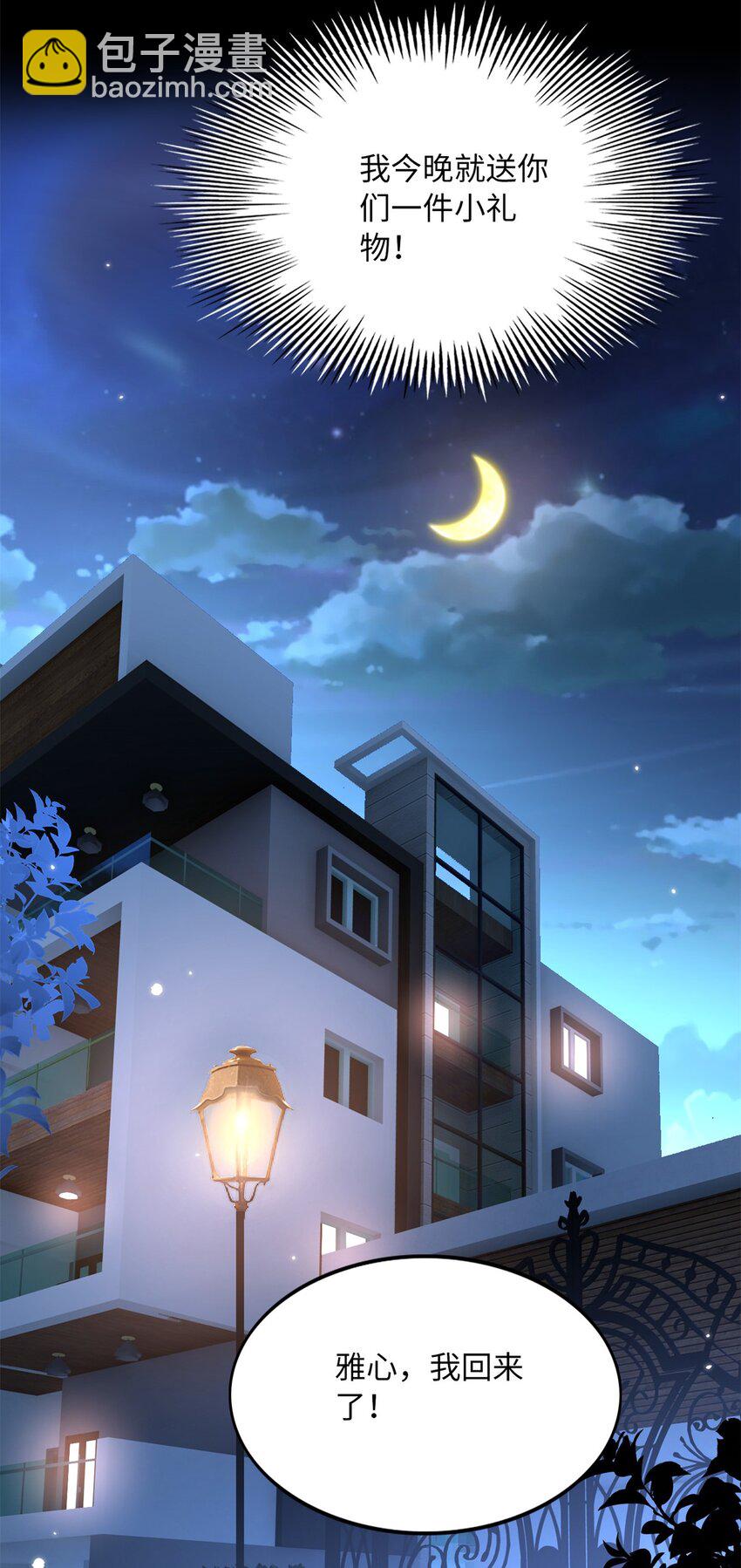 174 老仇人相见-第177话