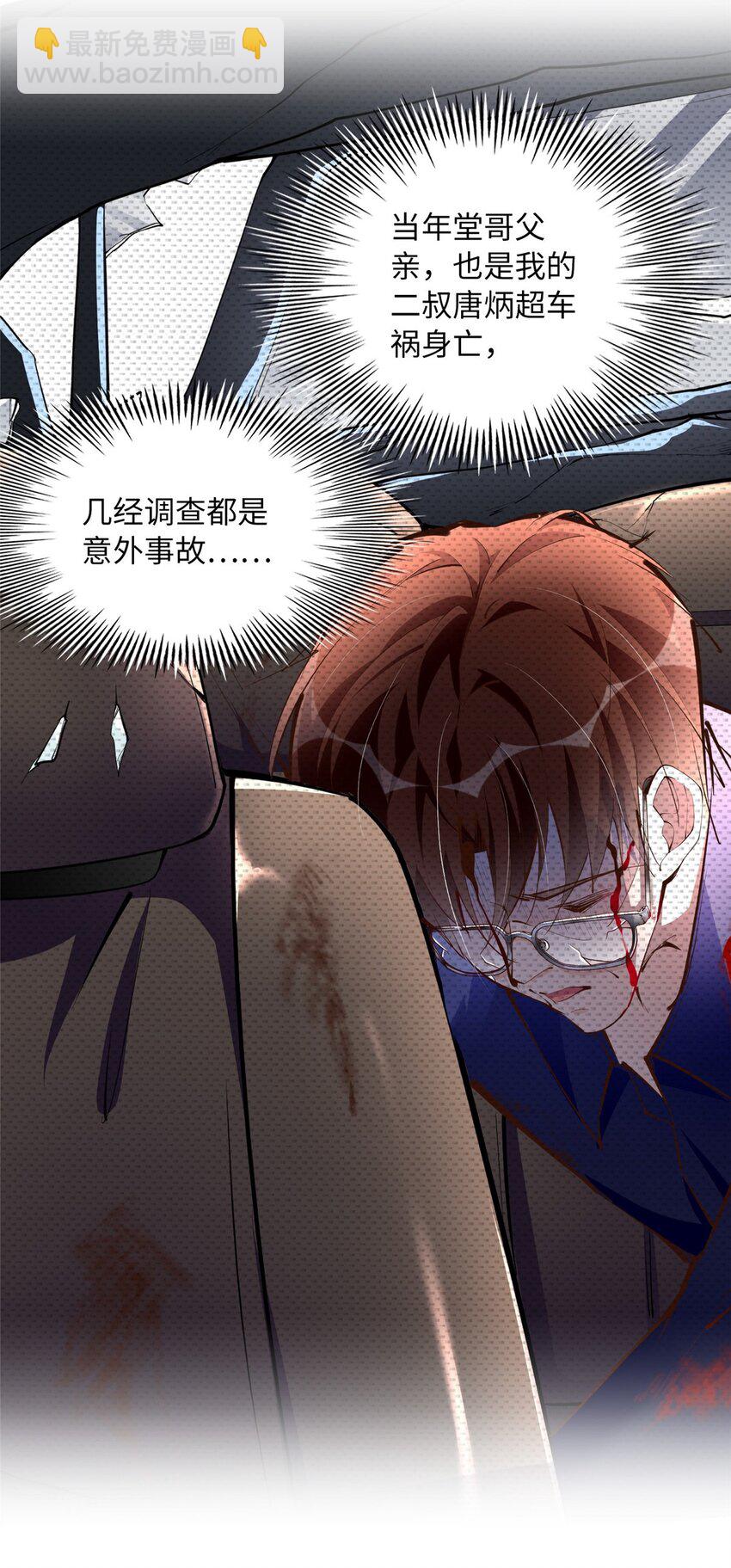 176 有共同的敌人-第179话