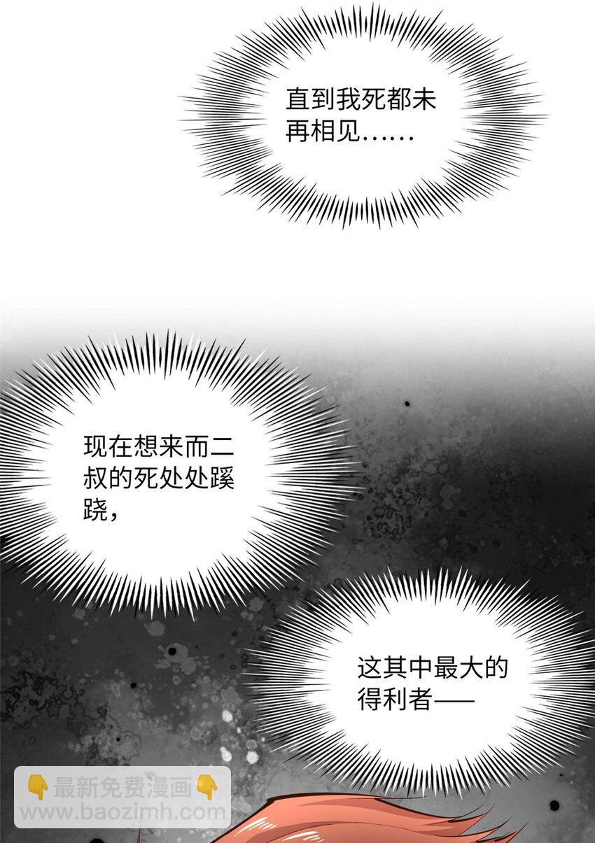 176 有共同的敌人-第179话