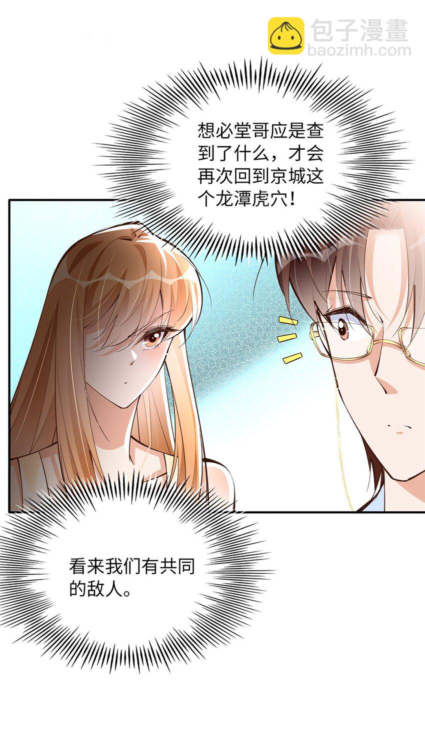 176 有共同的敌人-第179话