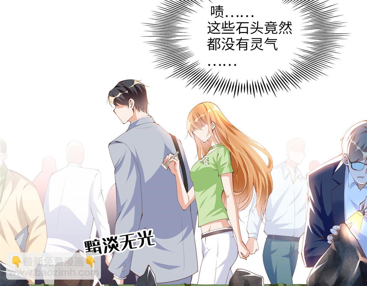 019 赌石大会来了！(1/2)-第19话