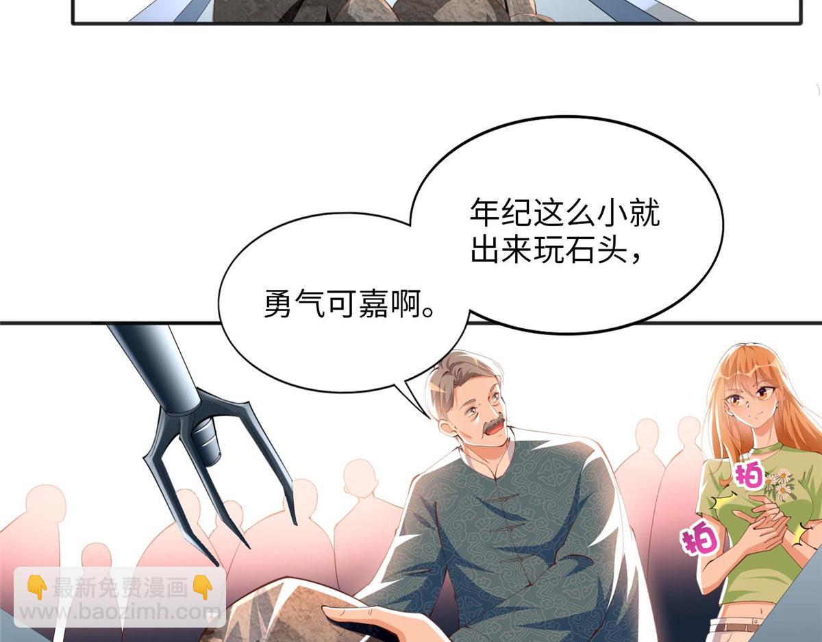 019 赌石大会来了！(1/2)-第19话