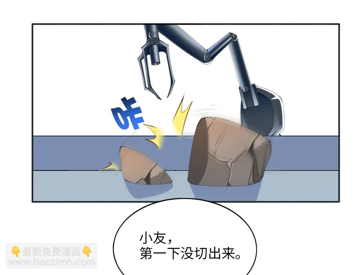 019 赌石大会来了！(1/2)-第19话