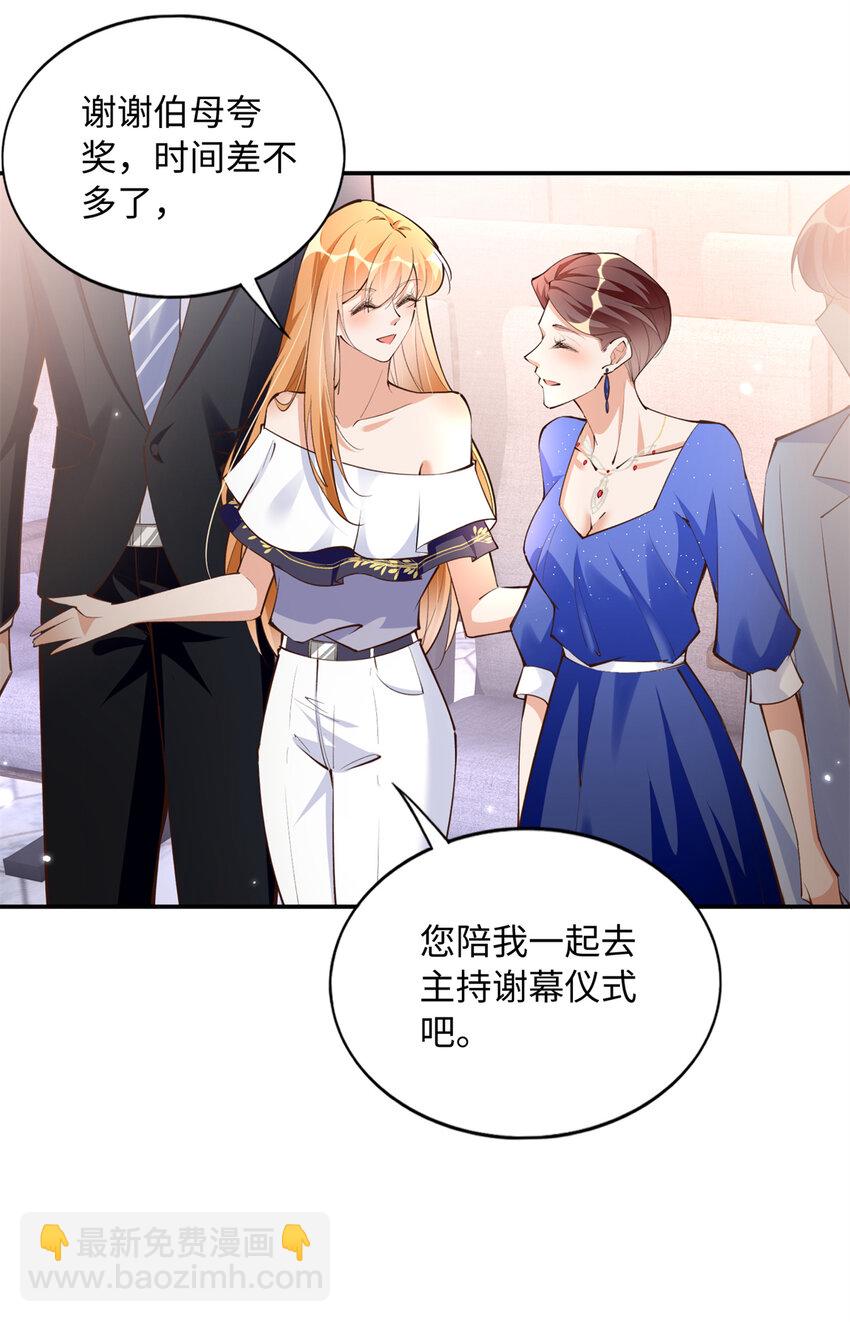 178 名媛团前来助阵-第181话