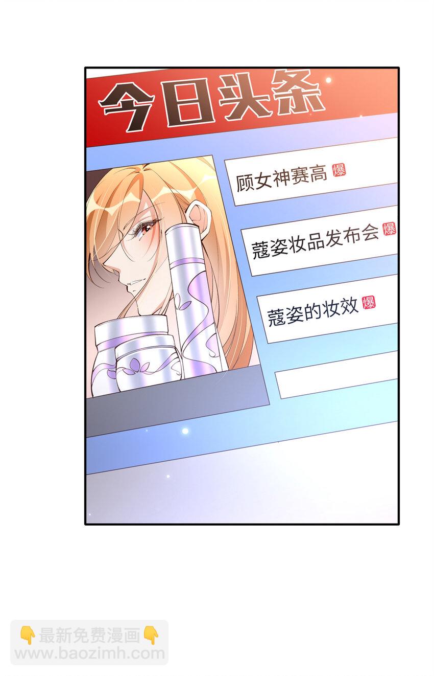 178 名媛团前来助阵-第181话