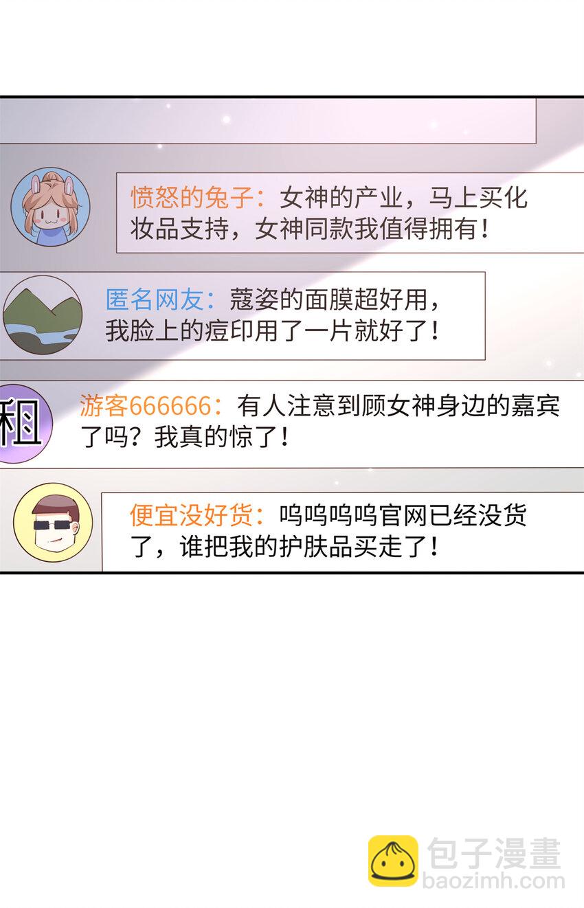 178 名媛团前来助阵-第181话
