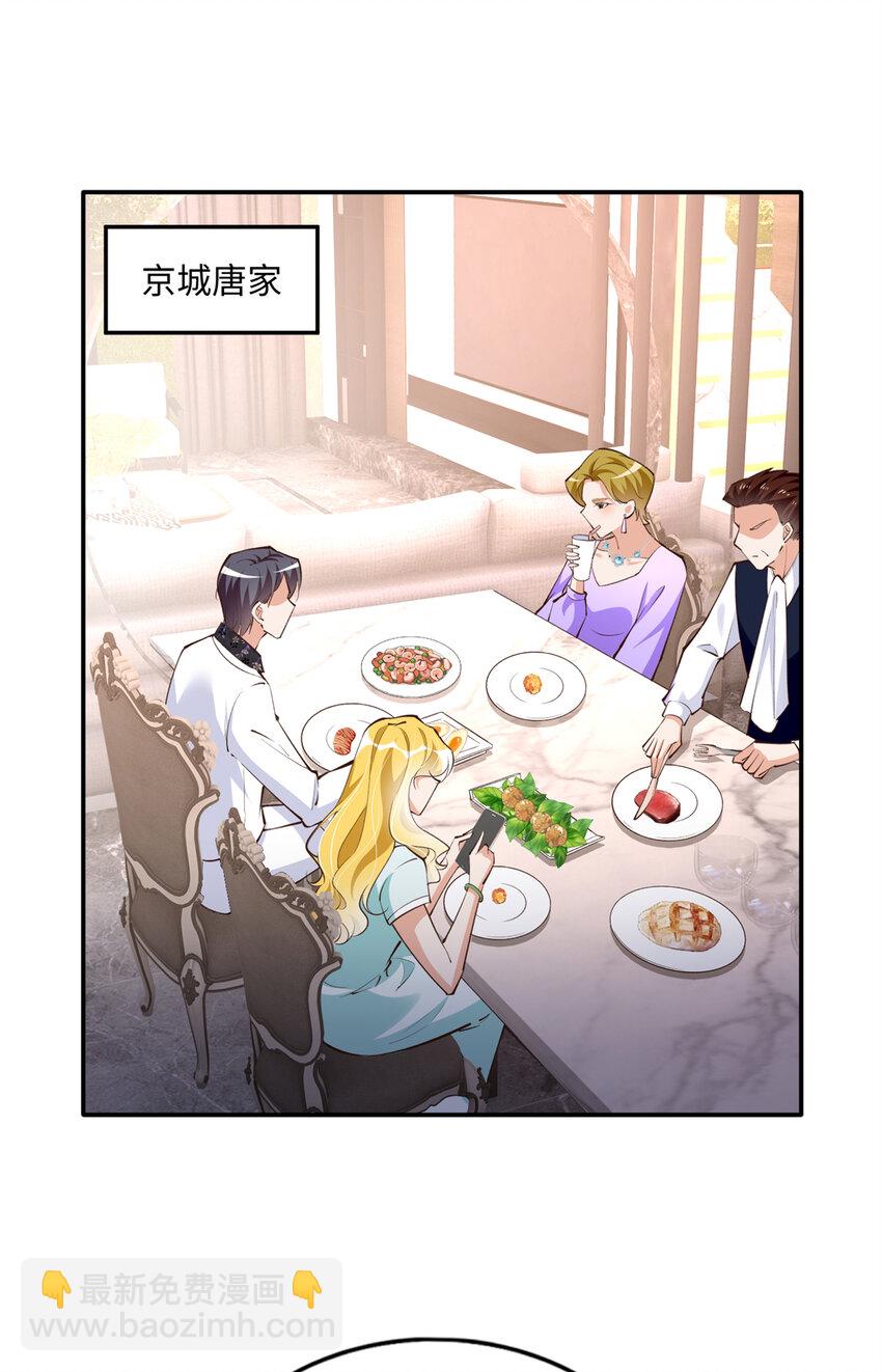 178 名媛团前来助阵-第181话