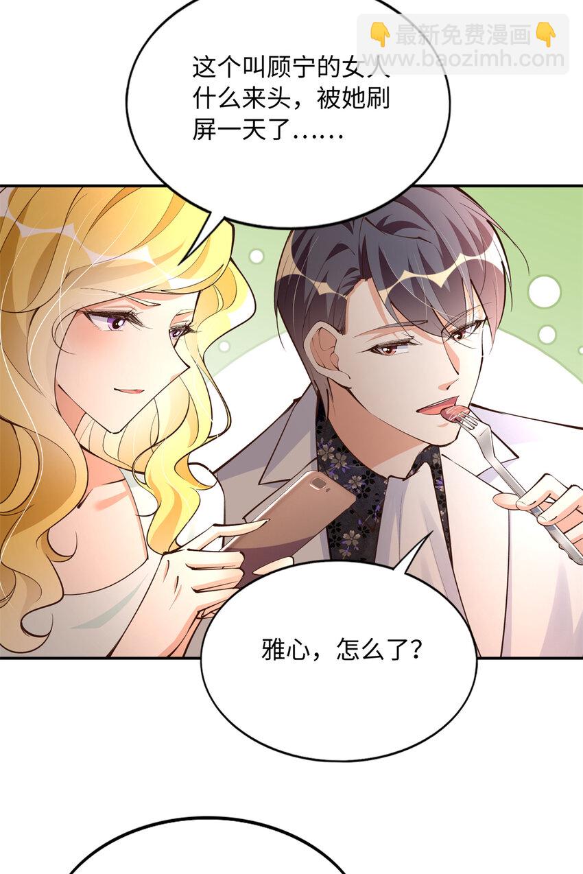 178 名媛团前来助阵-第181话
