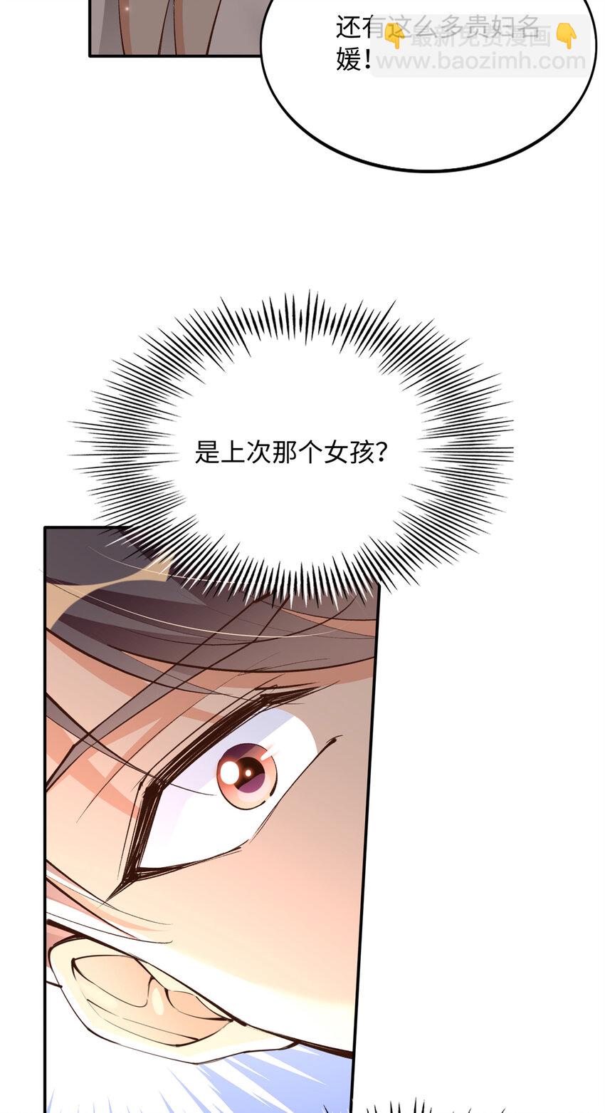 178 名媛团前来助阵-第181话