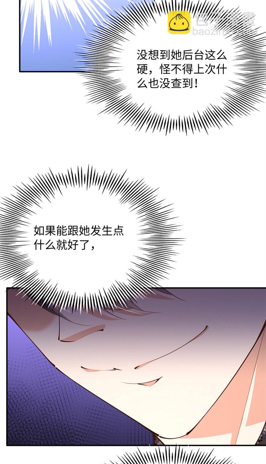 178 名媛团前来助阵-第181话