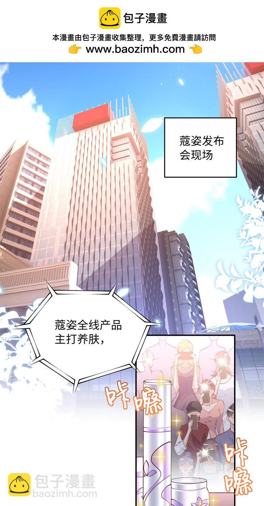 178 名媛团前来助阵-第181话