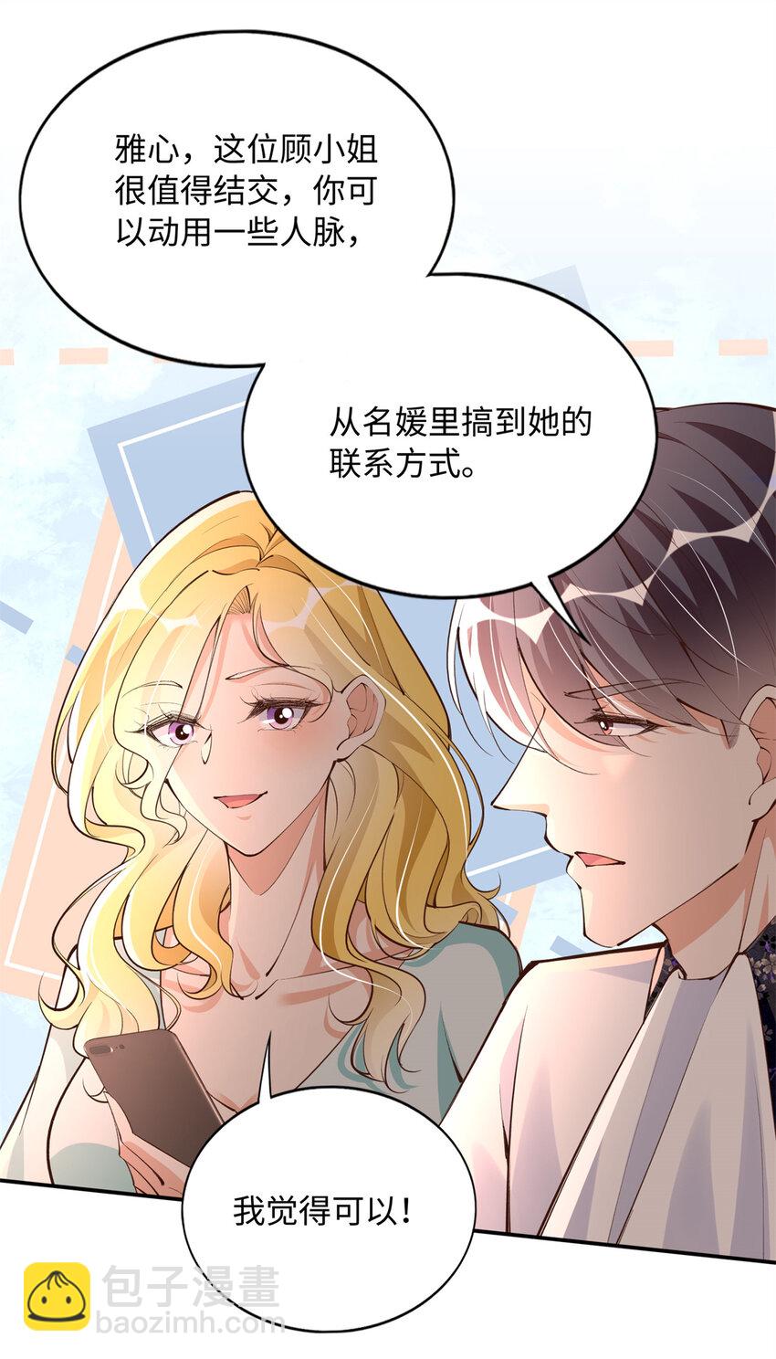178 名媛团前来助阵-第181话