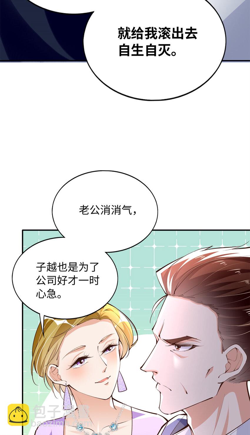 178 名媛团前来助阵-第181话