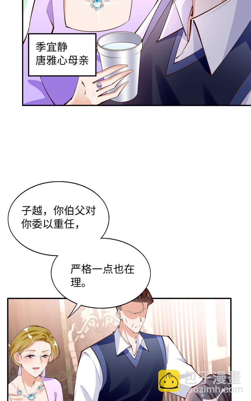 178 名媛团前来助阵-第181话