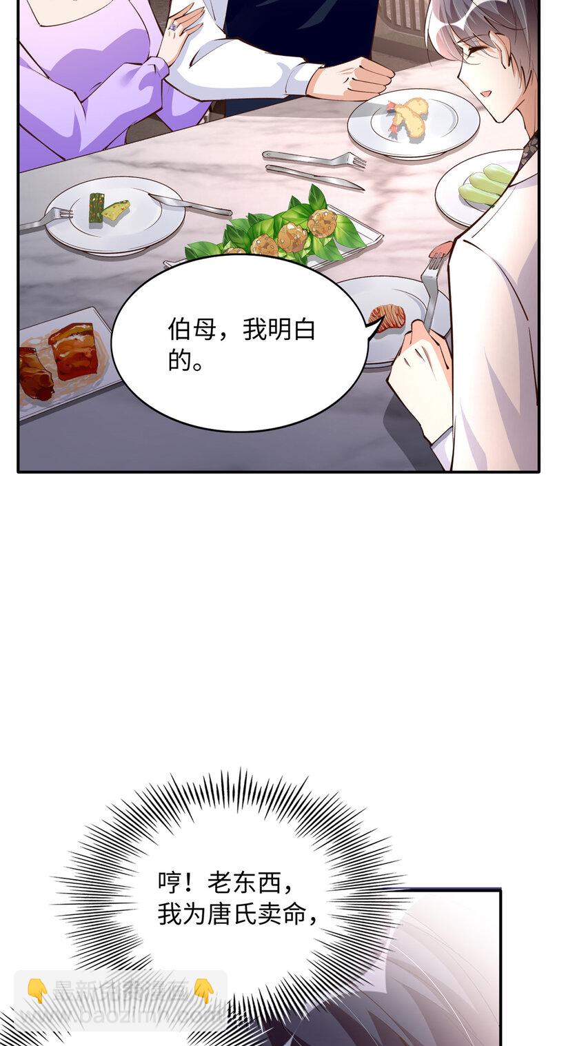 178 名媛团前来助阵-第181话