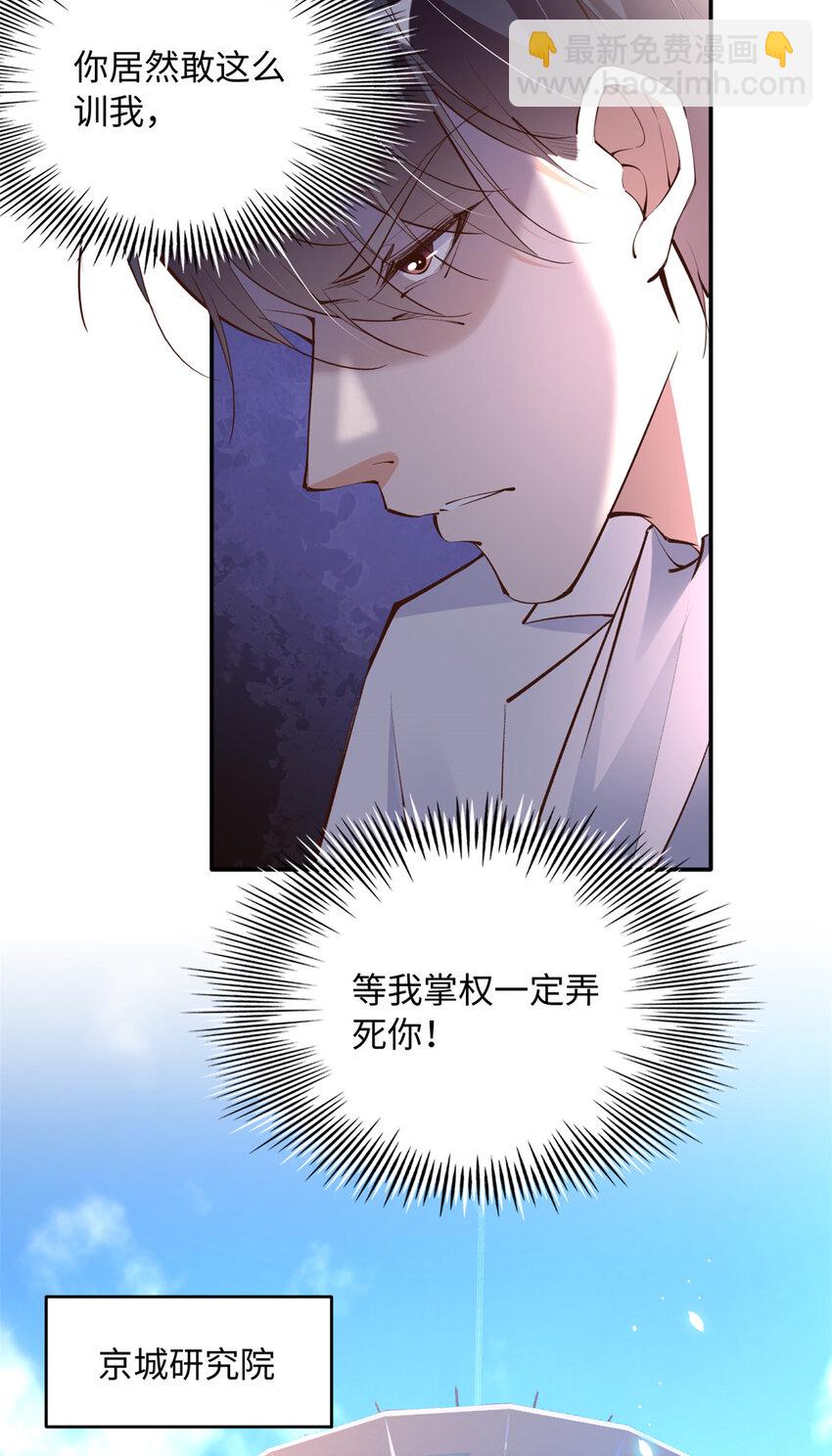 178 名媛团前来助阵-第181话