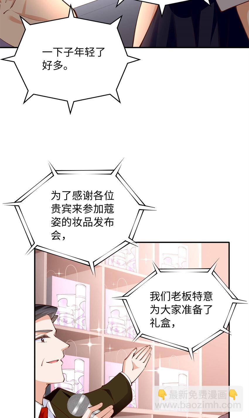 178 名媛团前来助阵-第181话