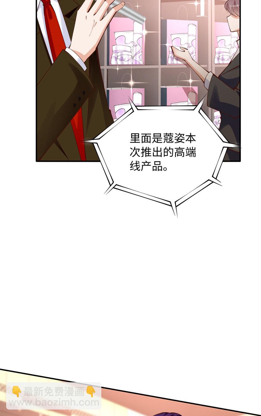 178 名媛团前来助阵-第181话