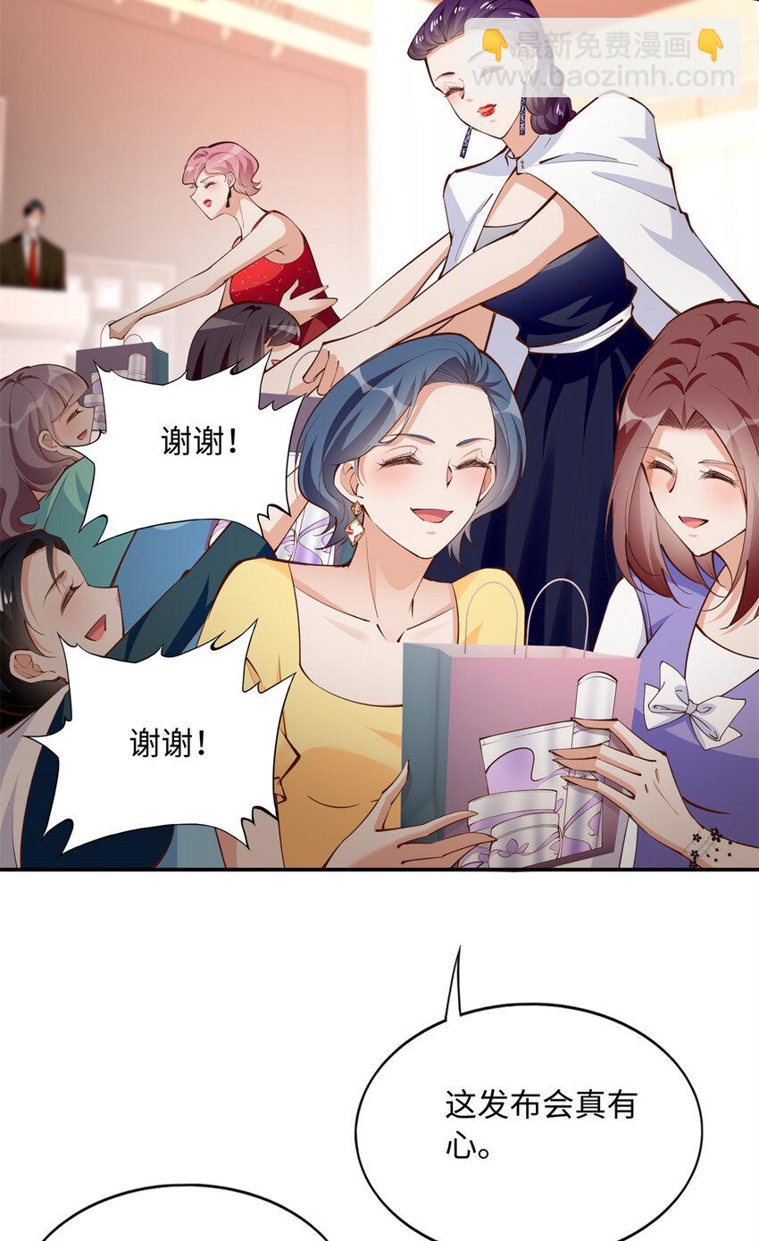178 名媛团前来助阵-第181话