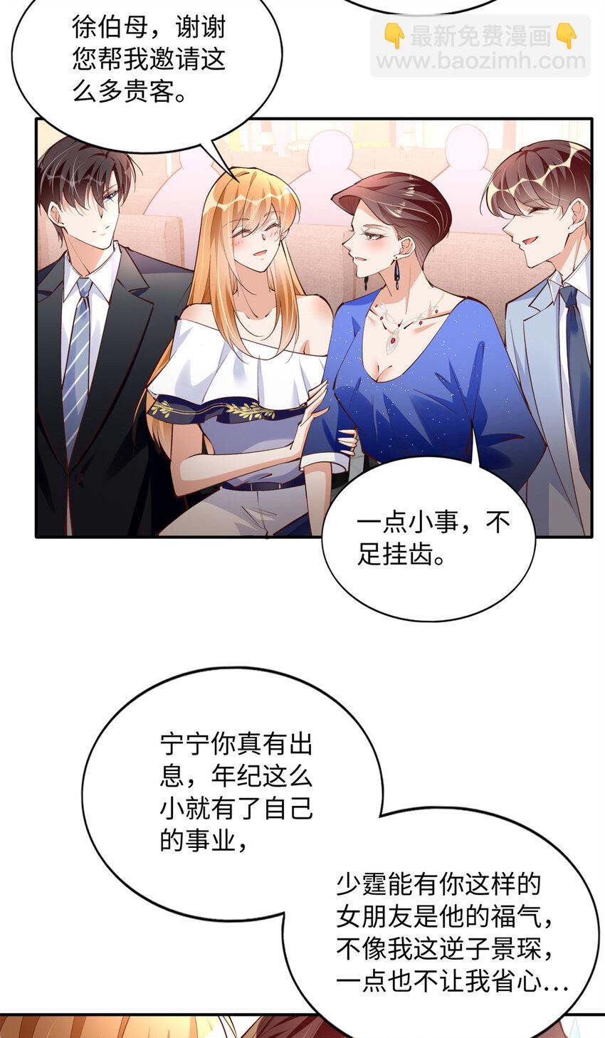 178 名媛团前来助阵-第181话